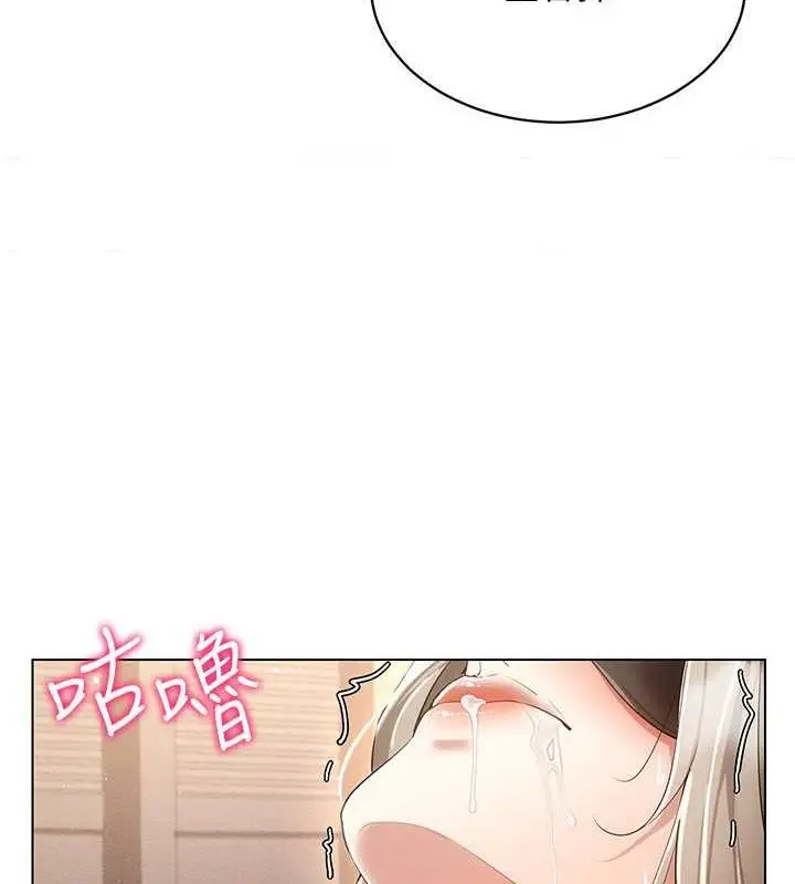 漫画《穿入VR成为性域猎人》第47话第5张图