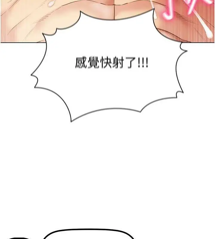 漫画《穿入VR成为性域猎人》第47话第51张图