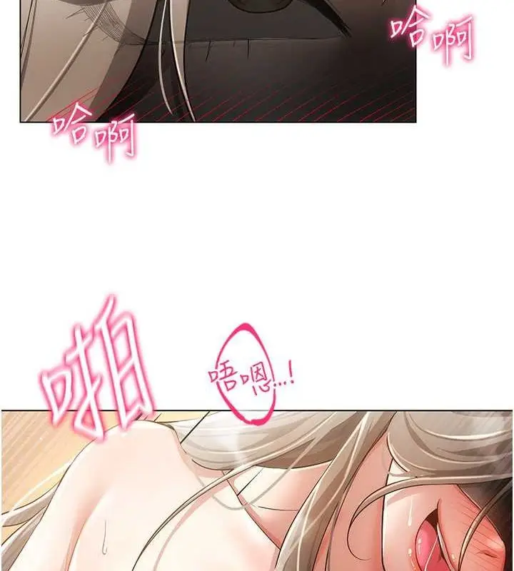 漫画《穿入VR成为性域猎人》第47话第55张图