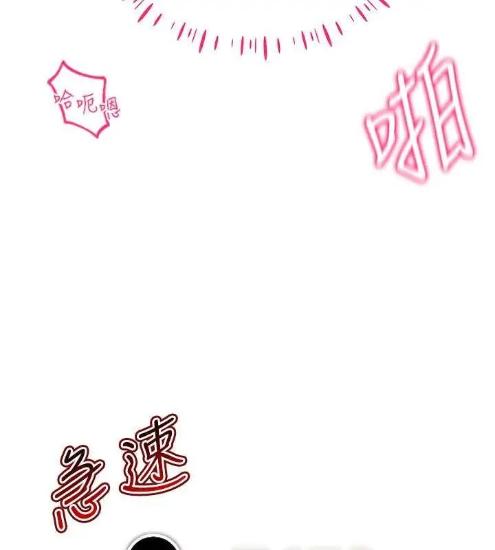 漫画《穿入VR成为性域猎人》第47话第57张图