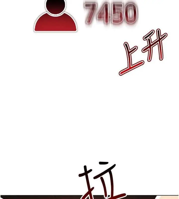 漫画《穿入VR成为性域猎人》第47话第58张图