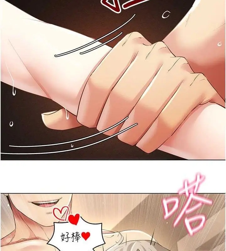 漫画《穿入VR成为性域猎人》第47话第59张图