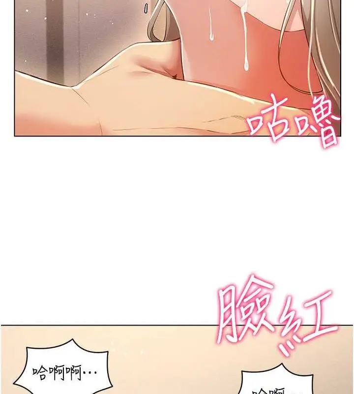 漫画《穿入VR成为性域猎人》第47话第6张图