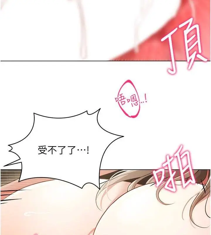 漫画《穿入VR成为性域猎人》第47话第63张图
