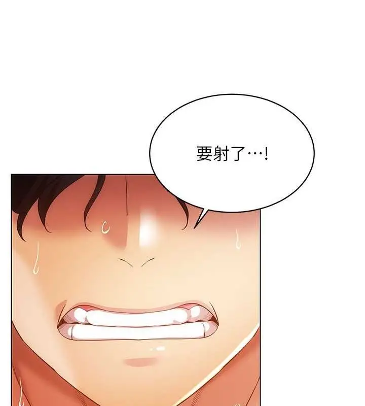 漫画《穿入VR成为性域猎人》第47话第67张图