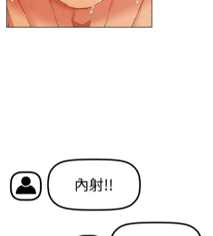 漫画《穿入VR成为性域猎人》第47话第68张图