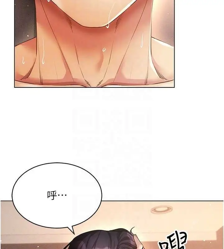 漫画《穿入VR成为性域猎人》第47话第79张图