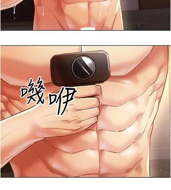 漫画《穿入VR成为性域猎人》第47话第81张图