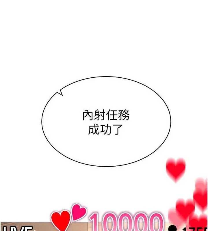 漫画《穿入VR成为性域猎人》第47话第82张图