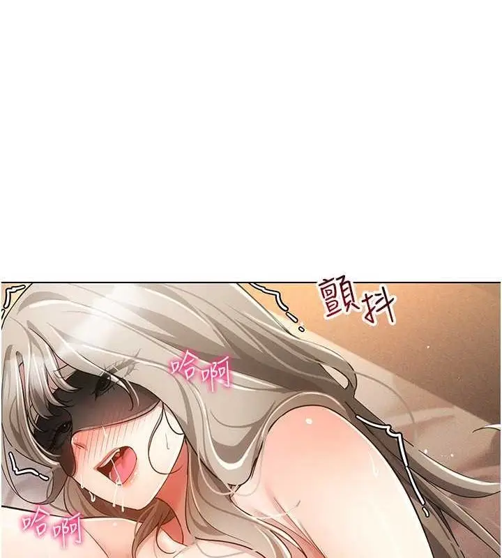 漫画《穿入VR成为性域猎人》第47话第87张图