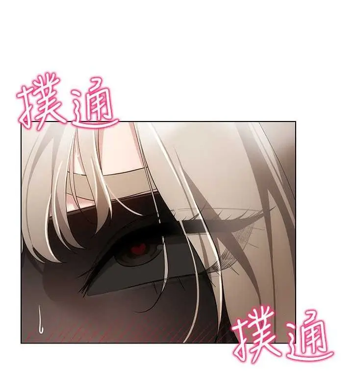 漫画《穿入VR成为性域猎人》第47话第90张图