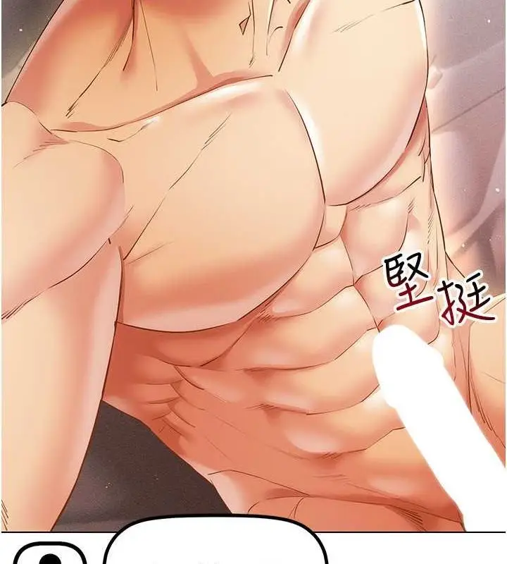 漫画《穿入VR成为性域猎人》第47话第93张图