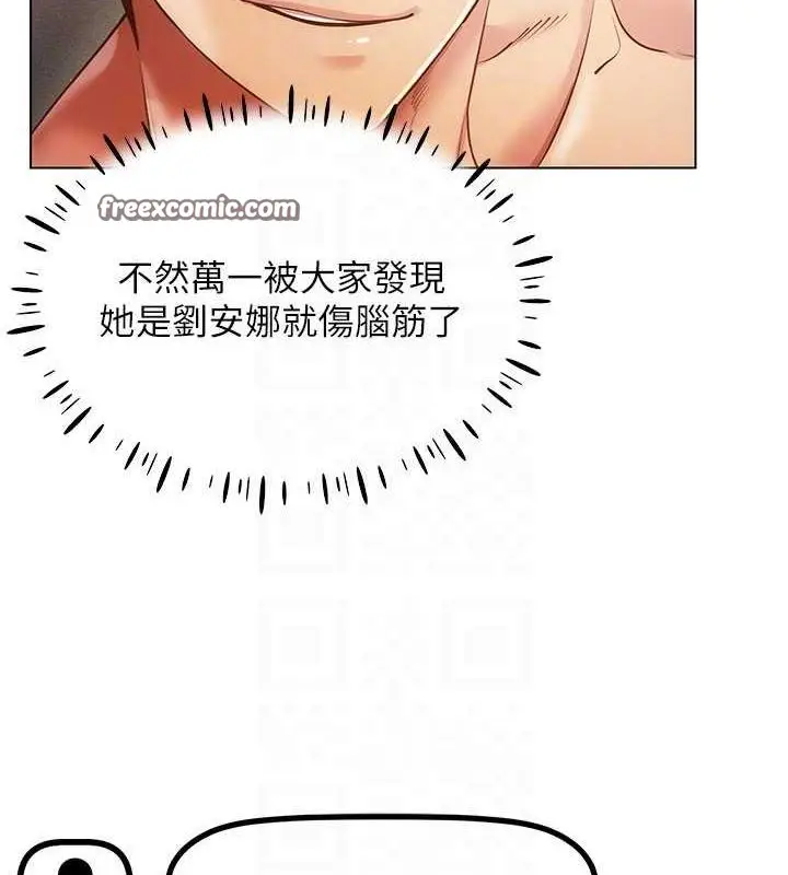 漫画《穿入VR成为性域猎人》第47话第96张图