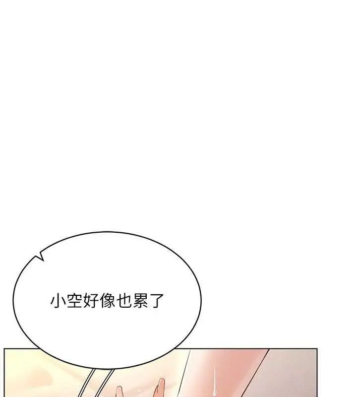 漫画《穿入VR成为性域猎人》第47话第99张图