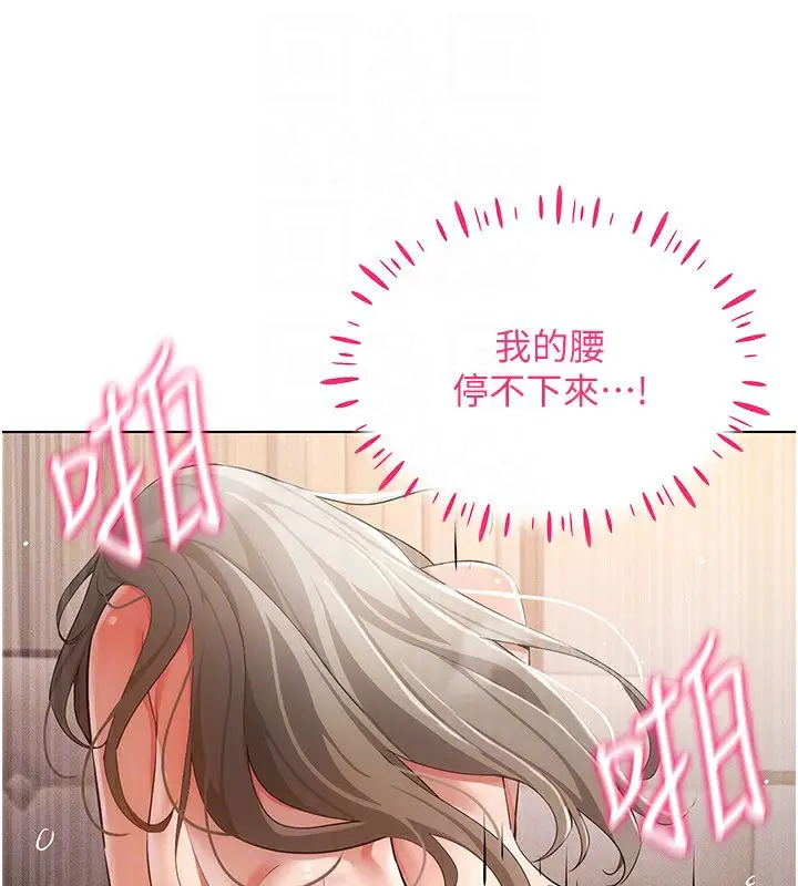 漫画《穿入VR成为性域猎人》第48话第105张图