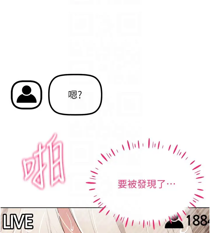 漫画《穿入VR成为性域猎人》第48话第118张图