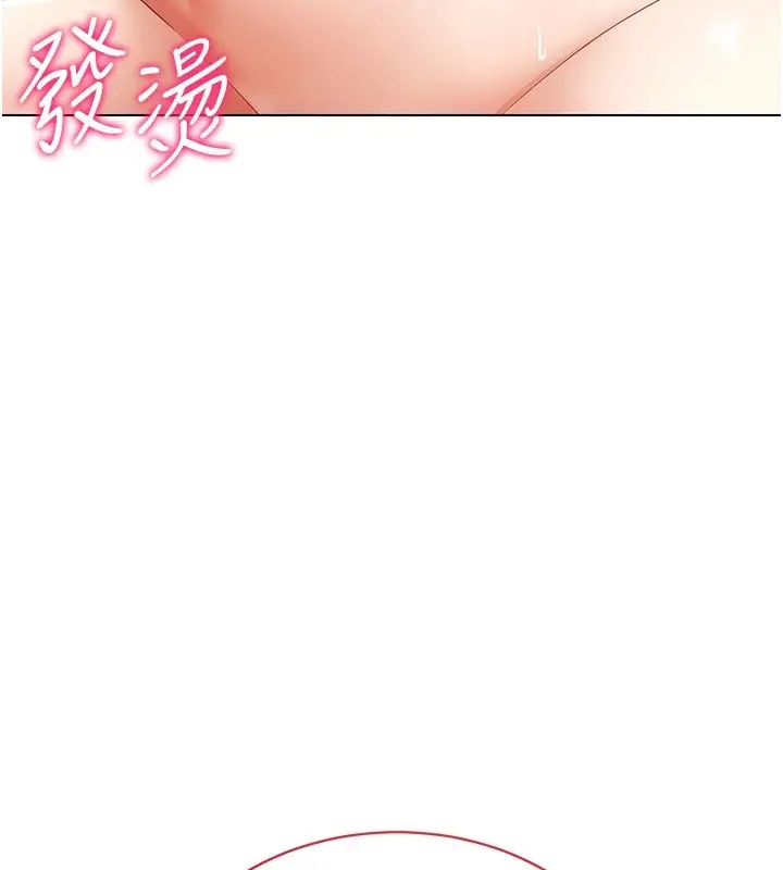 漫画《穿入VR成为性域猎人》第48话第13张图