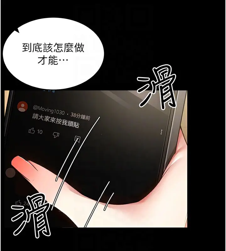 漫画《穿入VR成为性域猎人》第48话第27张图
