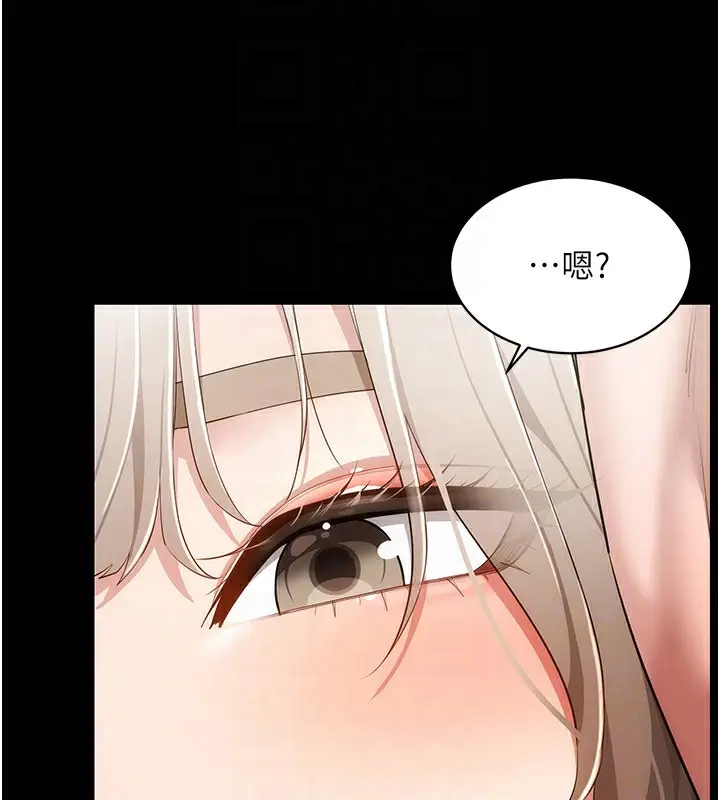 漫画《穿入VR成为性域猎人》第48话第28张图