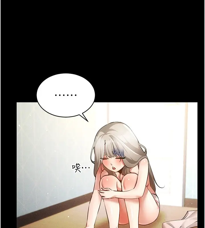 漫画《穿入VR成为性域猎人》第48话第39张图
