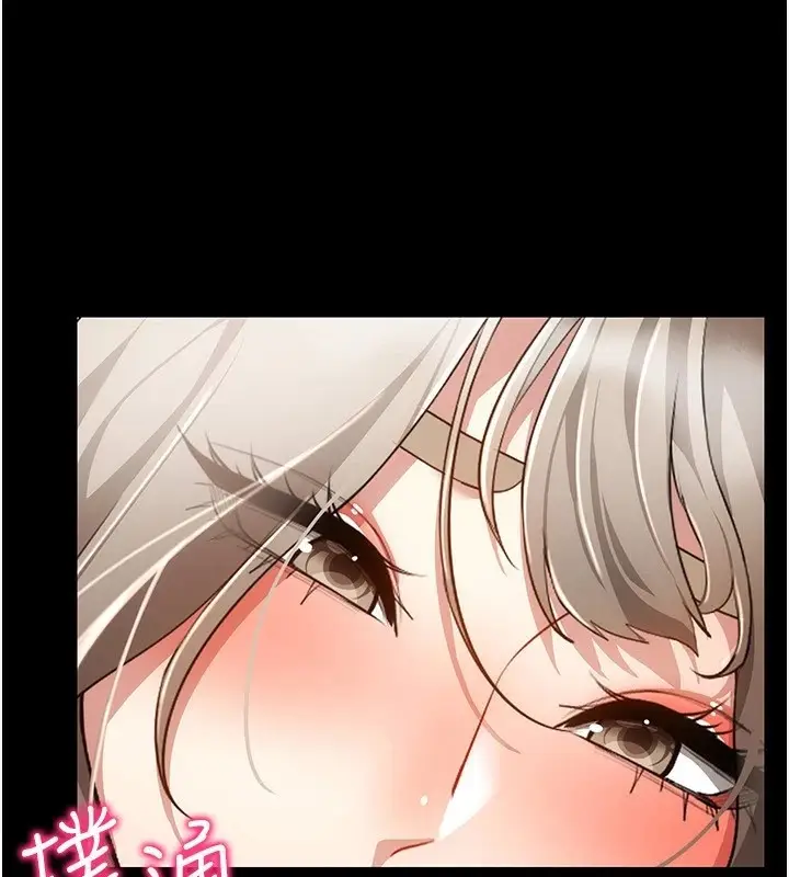 漫画《穿入VR成为性域猎人》第48话第46张图