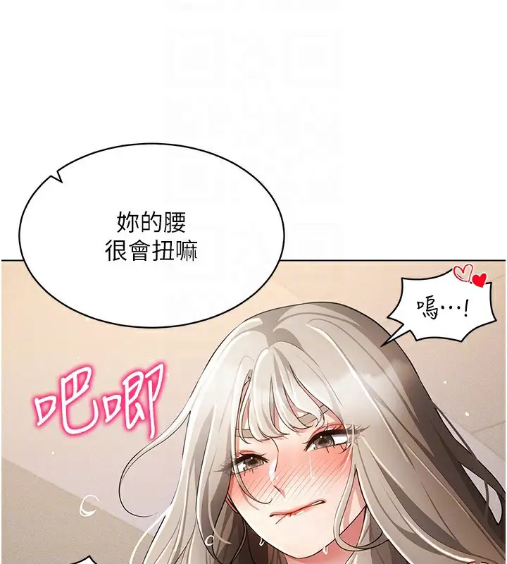 漫画《穿入VR成为性域猎人》第48话第50张图