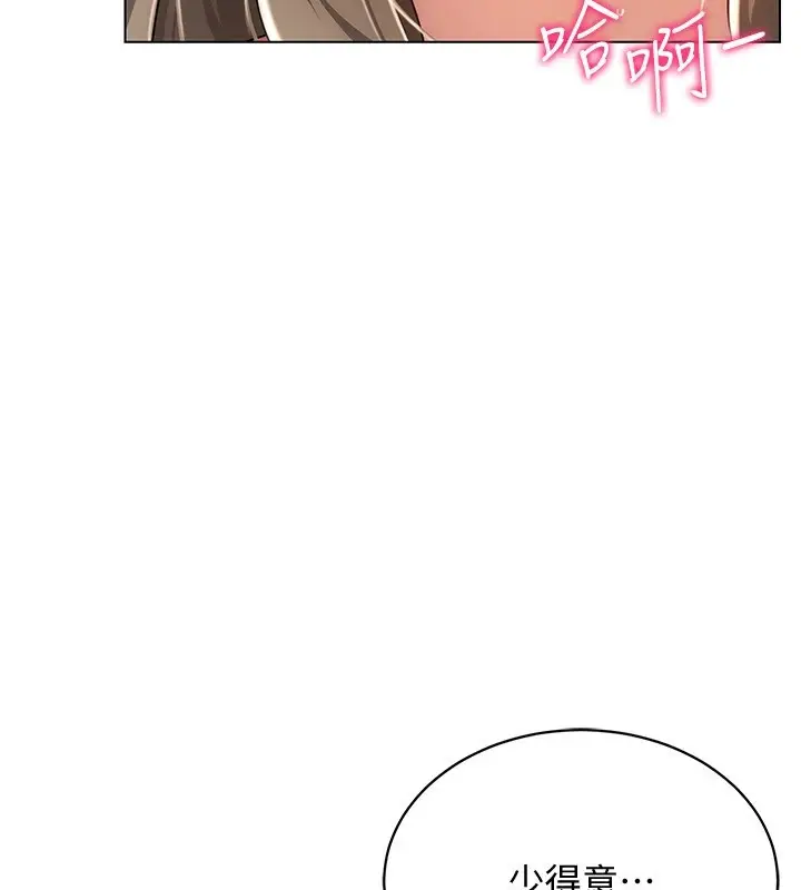 漫画《穿入VR成为性域猎人》第48话第63张图
