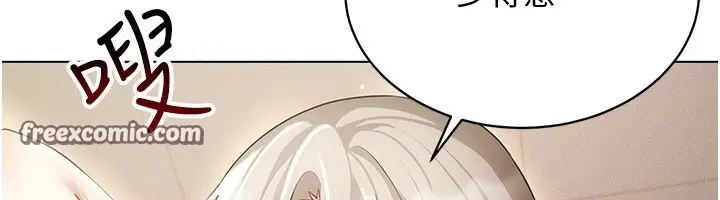 漫画《穿入VR成为性域猎人》第48话第64张图