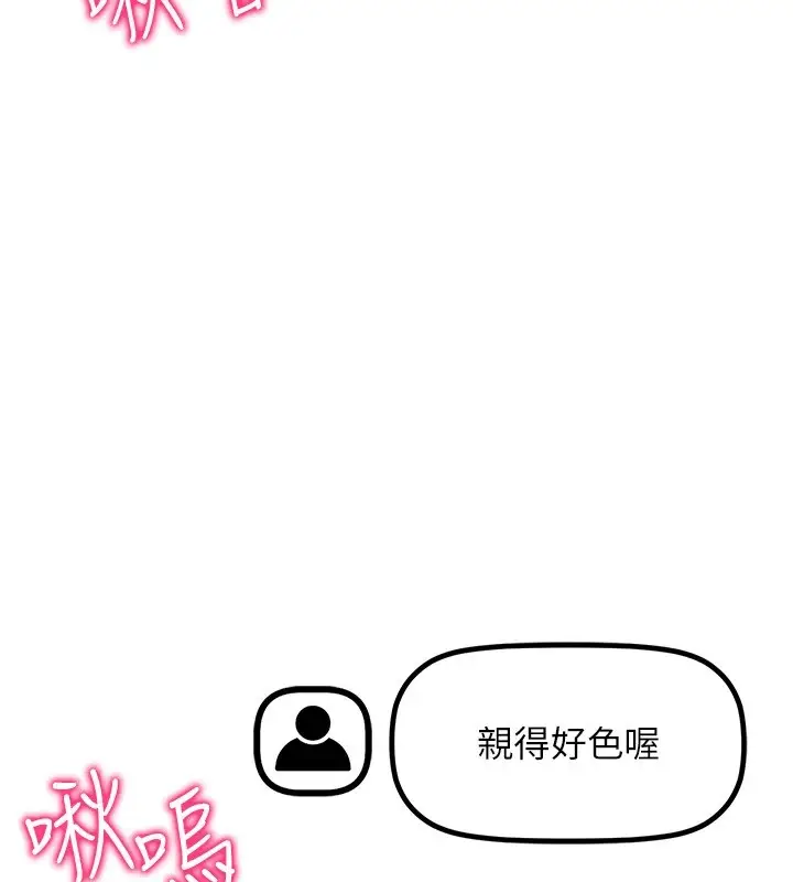 漫画《穿入VR成为性域猎人》第48话第78张图