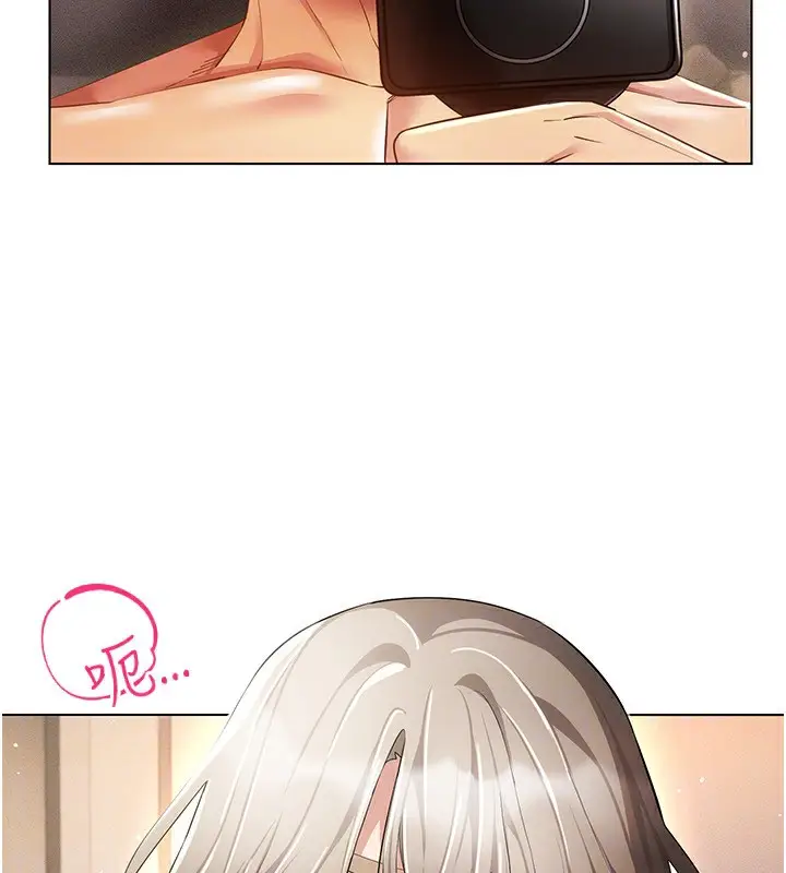 漫画《穿入VR成为性域猎人》第48话第88张图