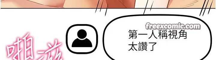 漫画《穿入VR成为性域猎人》第48话第96张图