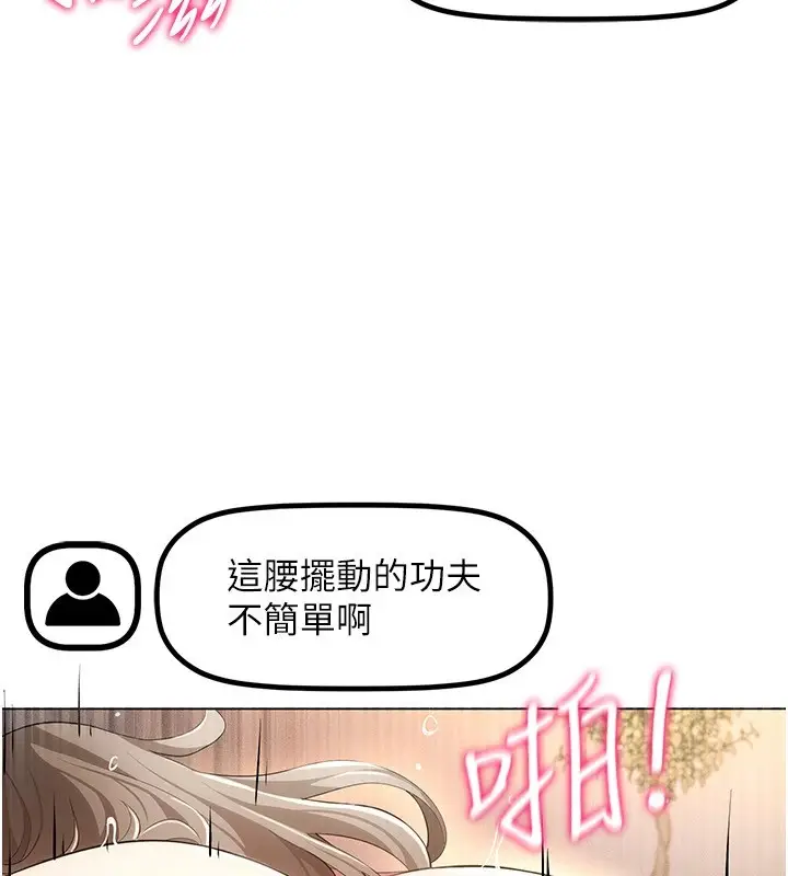 漫画《穿入VR成为性域猎人》第48话第97张图