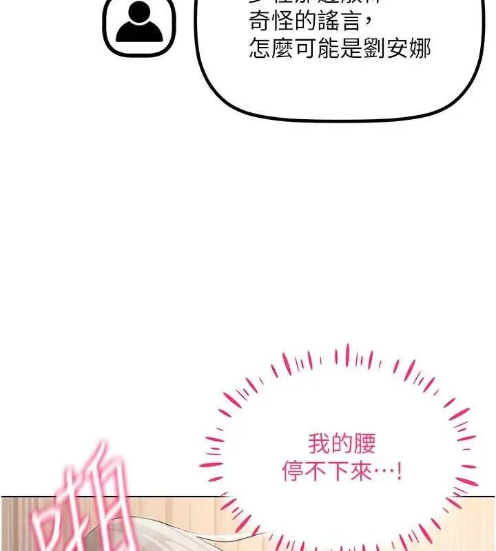漫画《穿入VR成为性域猎人》第49话第10张图
