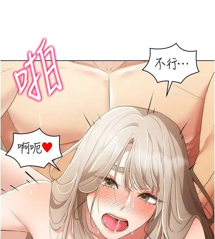 漫画《穿入VR成为性域猎人》第49话第100张图