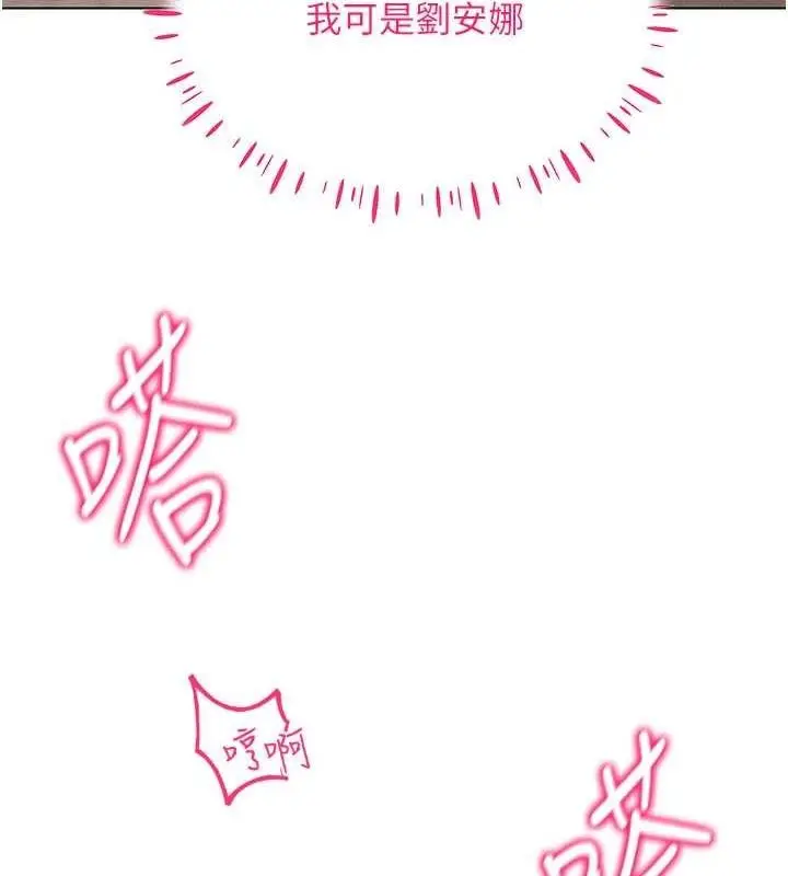 漫画《穿入VR成为性域猎人》第49话第102张图