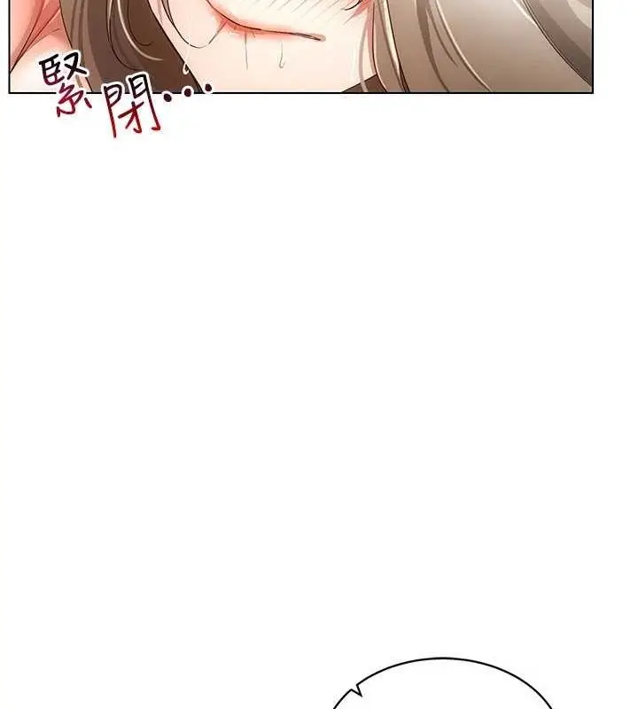 漫画《穿入VR成为性域猎人》第49话第105张图