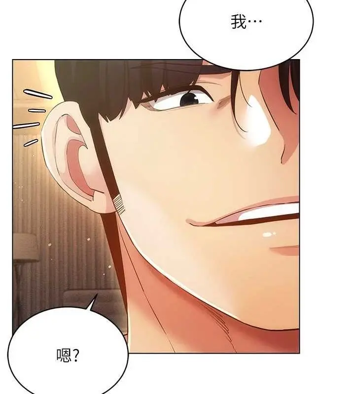 漫画《穿入VR成为性域猎人》第49话第106张图