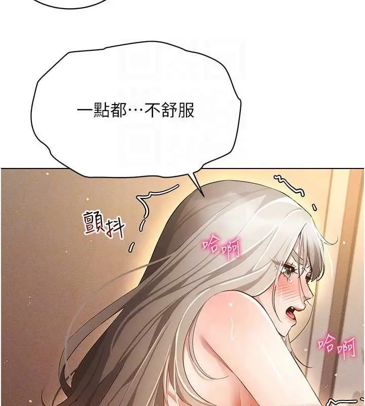 漫画《穿入VR成为性域猎人》第49话第107张图