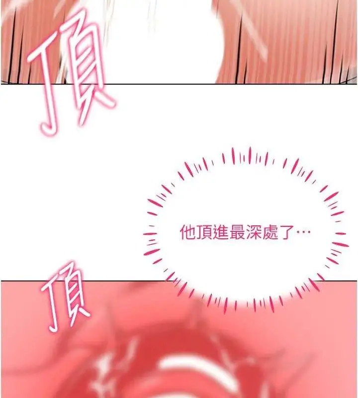 漫画《穿入VR成为性域猎人》第49话第123张图