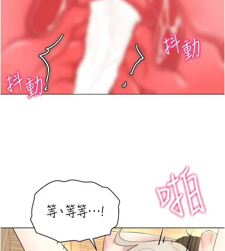 漫画《穿入VR成为性域猎人》第49话第124张图