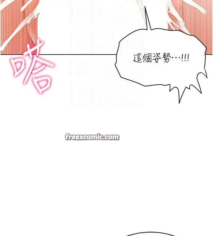 漫画《穿入VR成为性域猎人》第49话第128张图