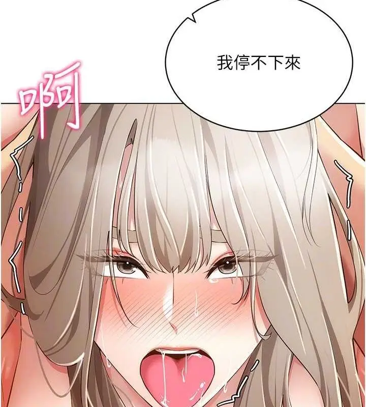 漫画《穿入VR成为性域猎人》第49话第129张图