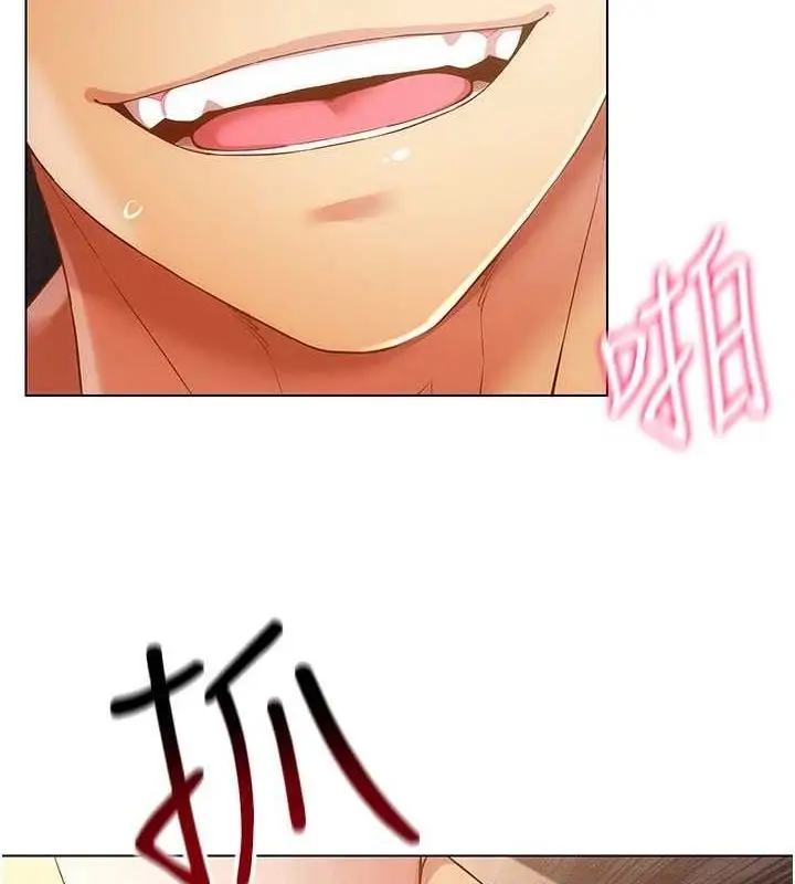 漫画《穿入VR成为性域猎人》第49话第13张图