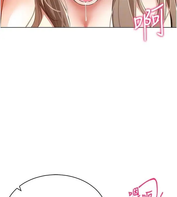 漫画《穿入VR成为性域猎人》第49话第130张图