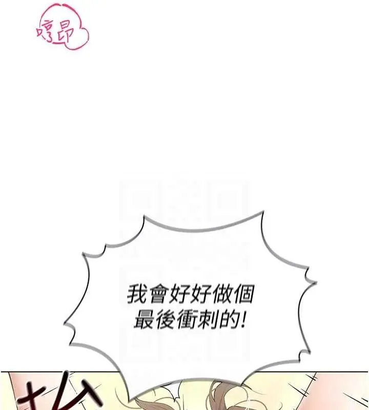 漫画《穿入VR成为性域猎人》第49话第132张图