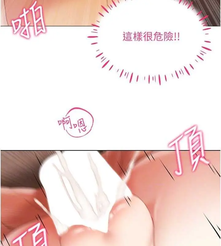 漫画《穿入VR成为性域猎人》第49话第136张图