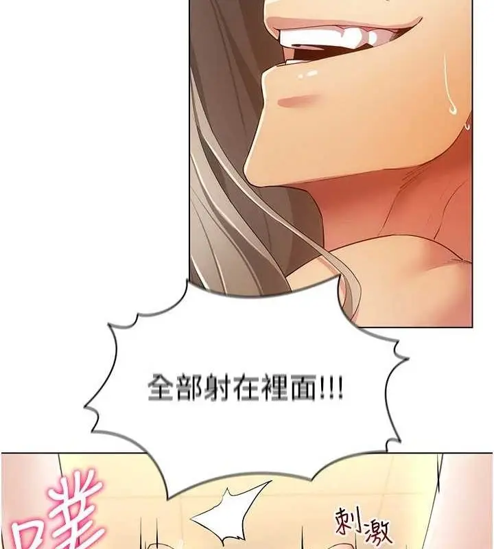 漫画《穿入VR成为性域猎人》第49话第138张图