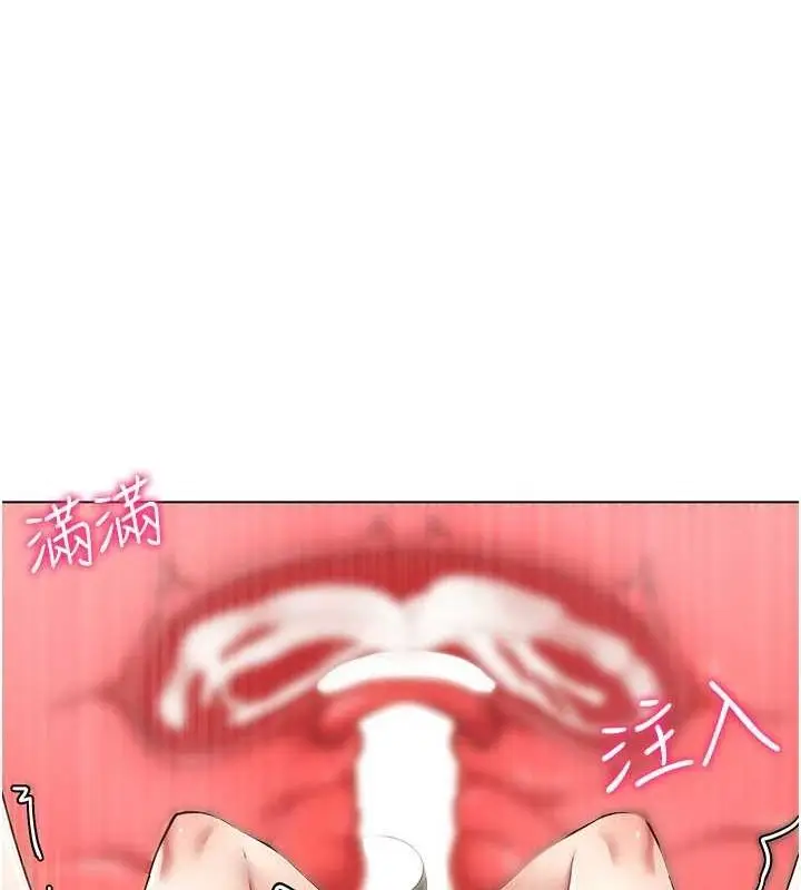 漫画《穿入VR成为性域猎人》第49话第141张图