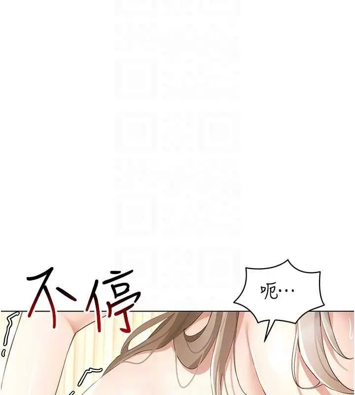 漫画《穿入VR成为性域猎人》第49话第143张图