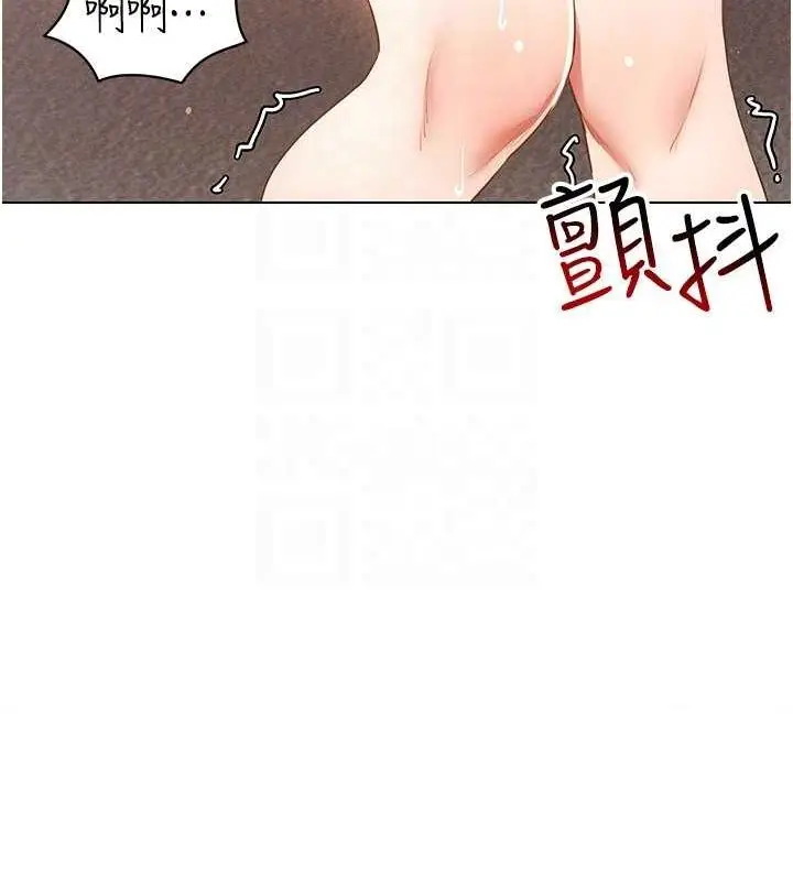 漫画《穿入VR成为性域猎人》第49话第145张图